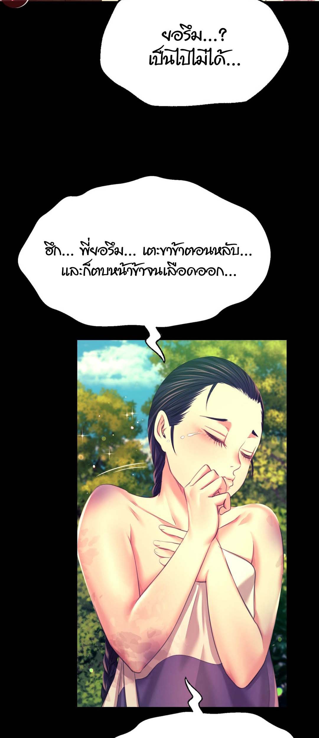 อ่านการ์ตูน Madam 81 ภาพที่ 12