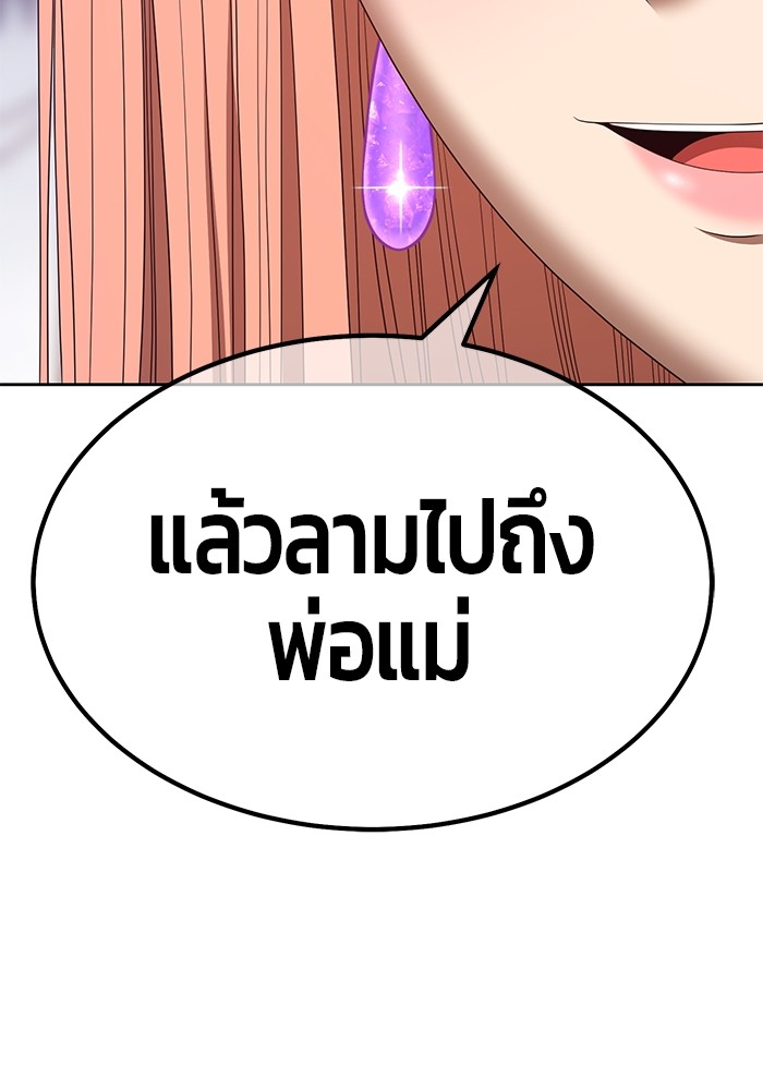 อ่านการ์ตูน +99 Wooden Stick 79 ภาพที่ 51