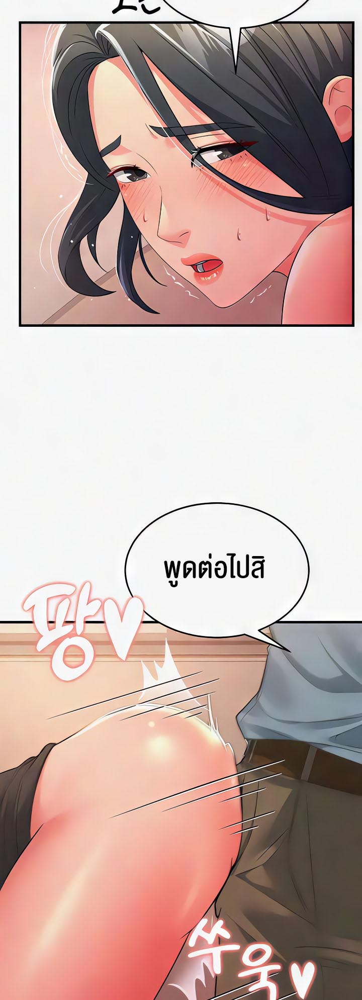 อ่านการ์ตูน Mother-in-Law Bends To My Will 18 ภาพที่ 33