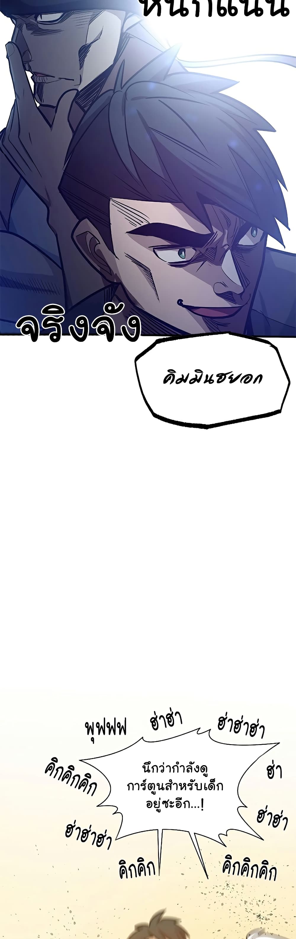 อ่านการ์ตูน The Tutorial is Too Hard 126 ภาพที่ 53