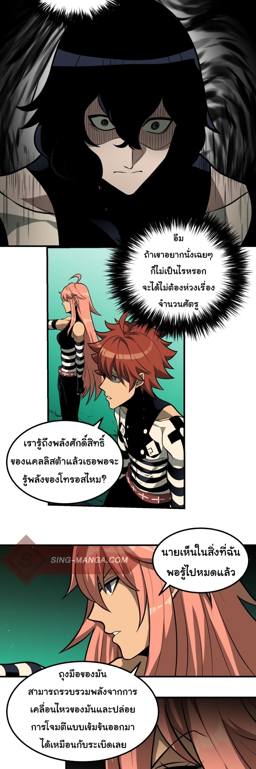 อ่านการ์ตูน God Game 25 ภาพที่ 20