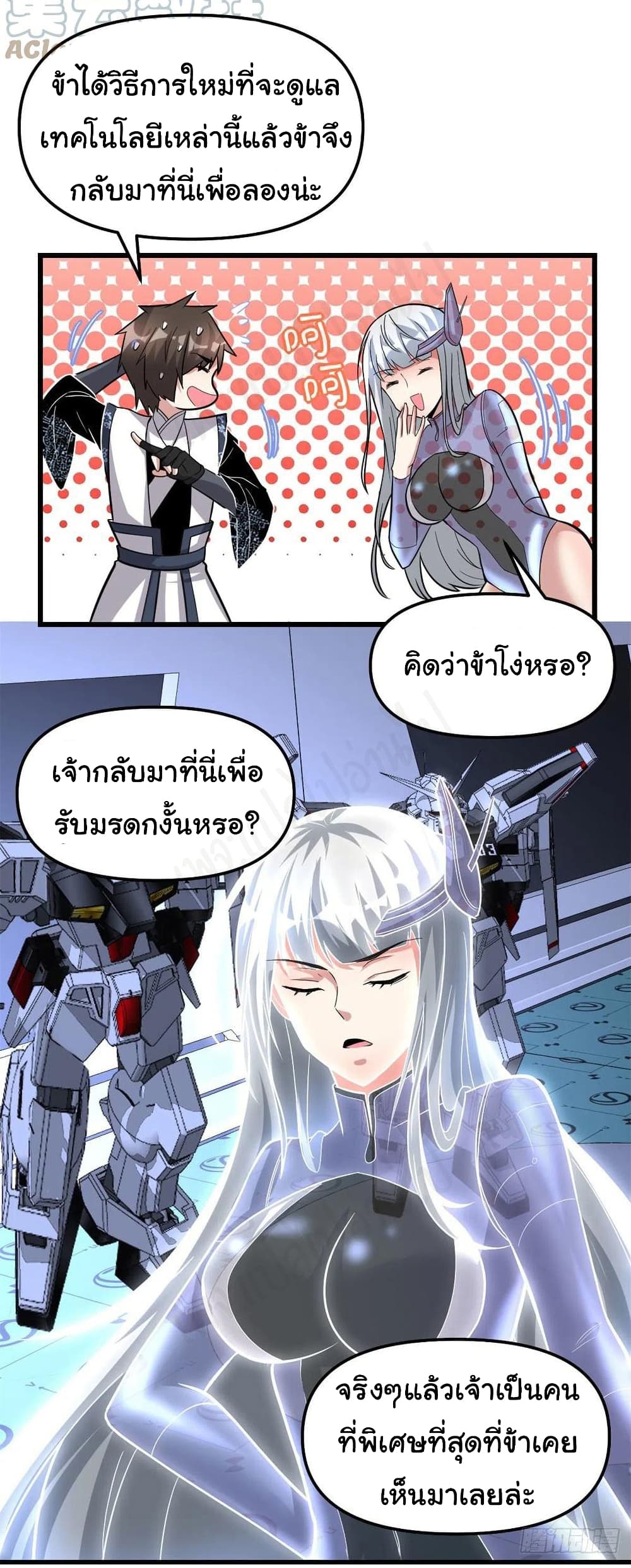 อ่านการ์ตูน I might be A Fake Fairy 223 ภาพที่ 14