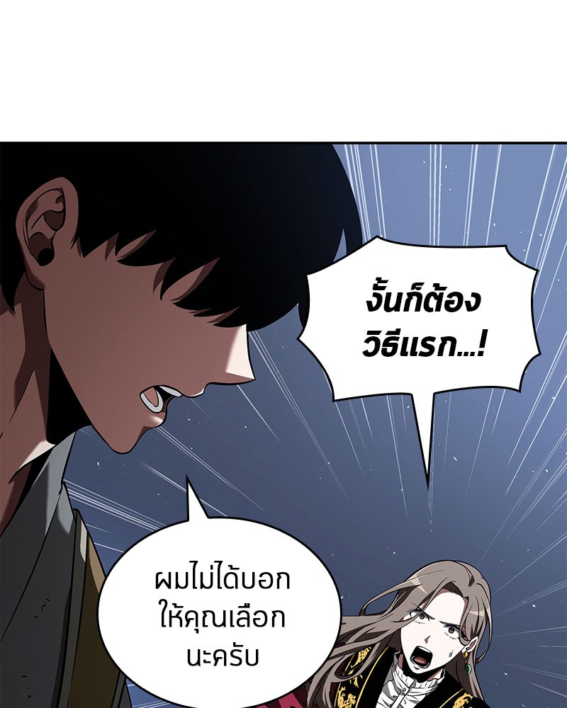 อ่านการ์ตูน Omniscient Reader 60 ภาพที่ 37