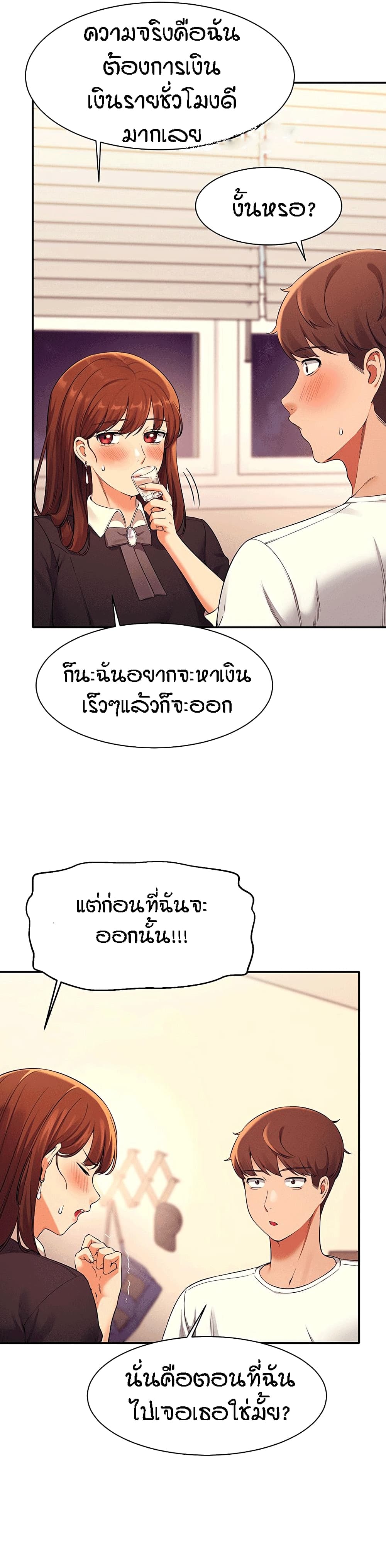 อ่านการ์ตูน Is There No Goddess in My College? 28 ภาพที่ 14