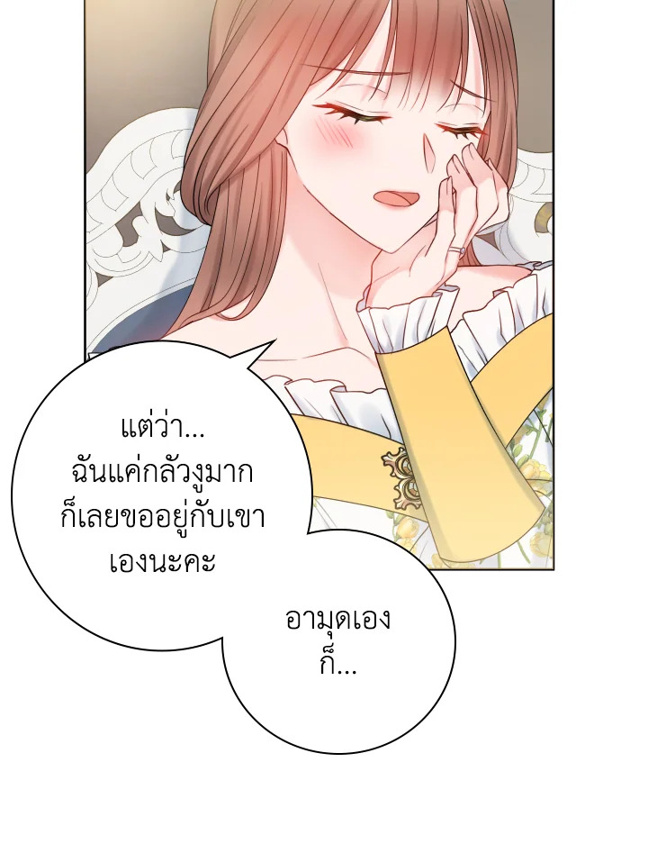 อ่านการ์ตูน Sickly Husband’s Contractual Wife 19 ภาพที่ 79