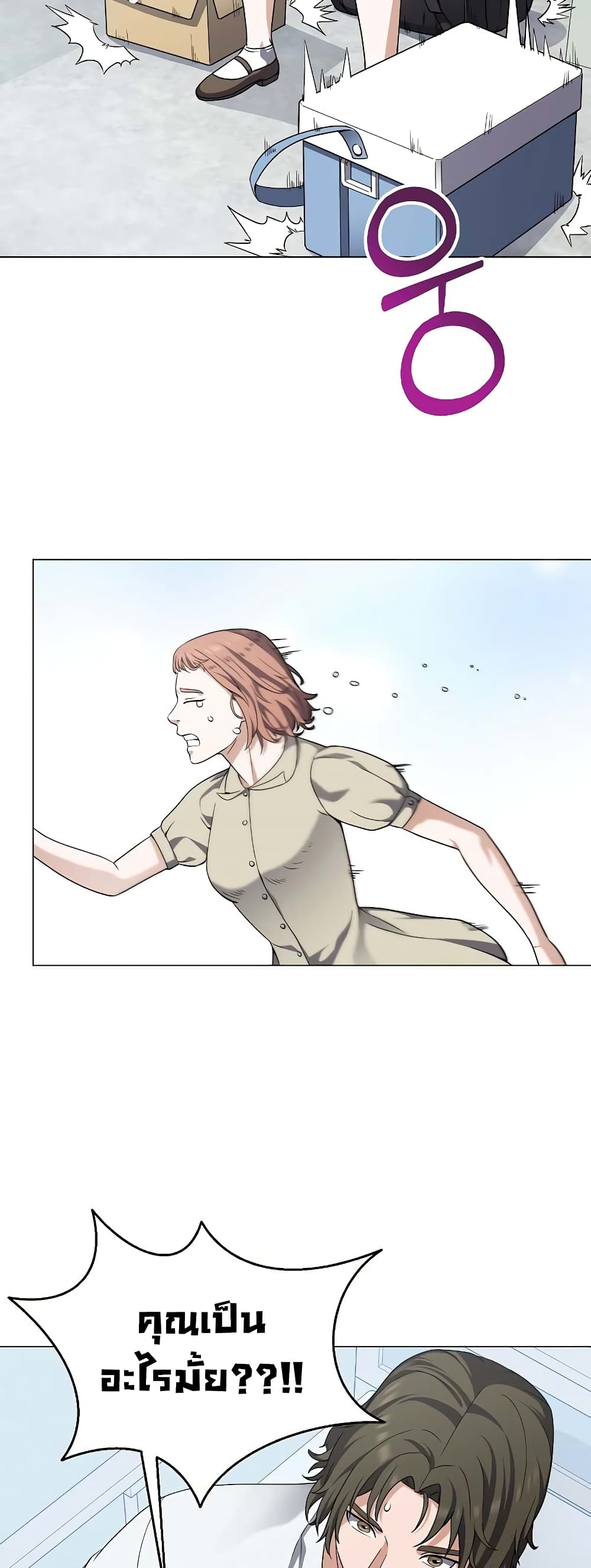 อ่านการ์ตูน Street Restaurant Of A Returned Hero 27 ภาพที่ 15