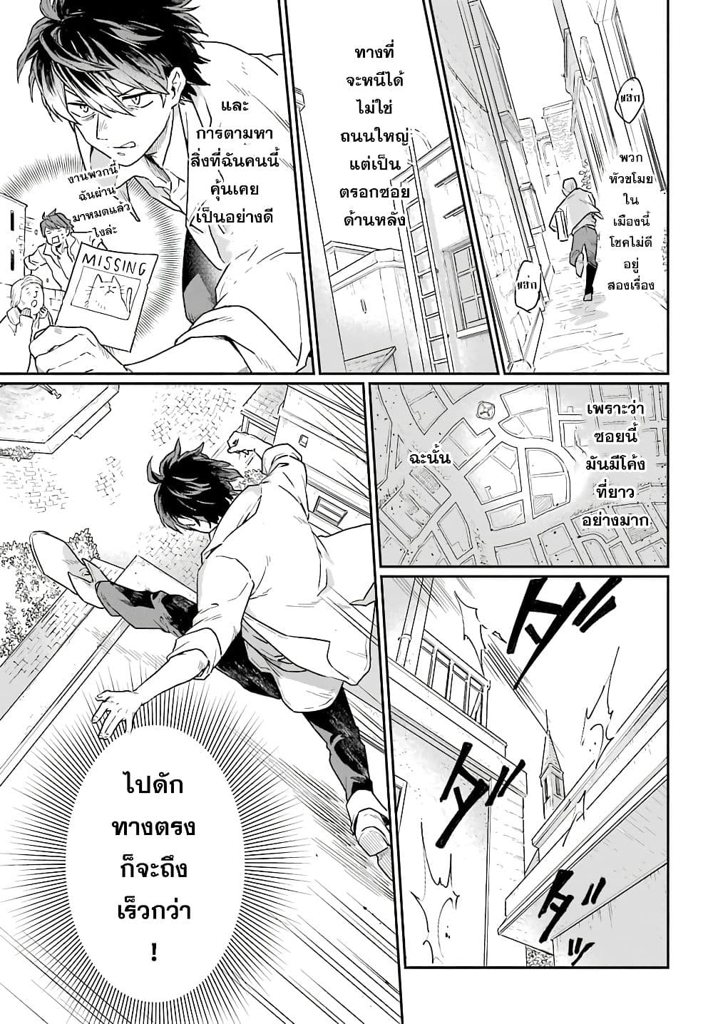 อ่านการ์ตูน Youhei to Shousetsuka 1 ภาพที่ 36