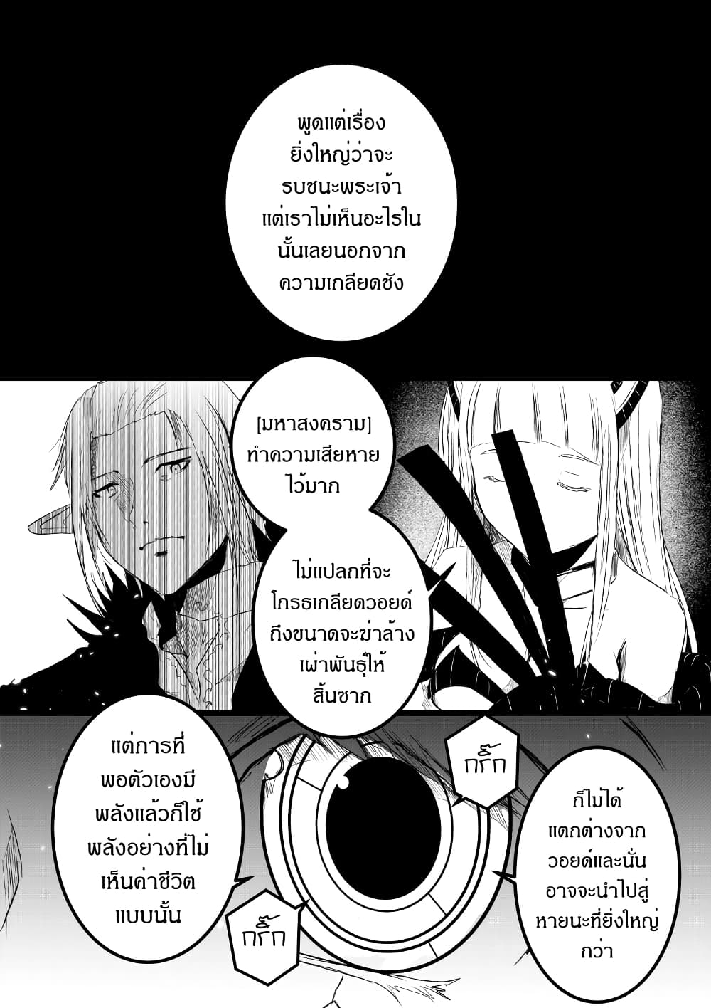 อ่านการ์ตูน Path A waY 191 ภาพที่ 21