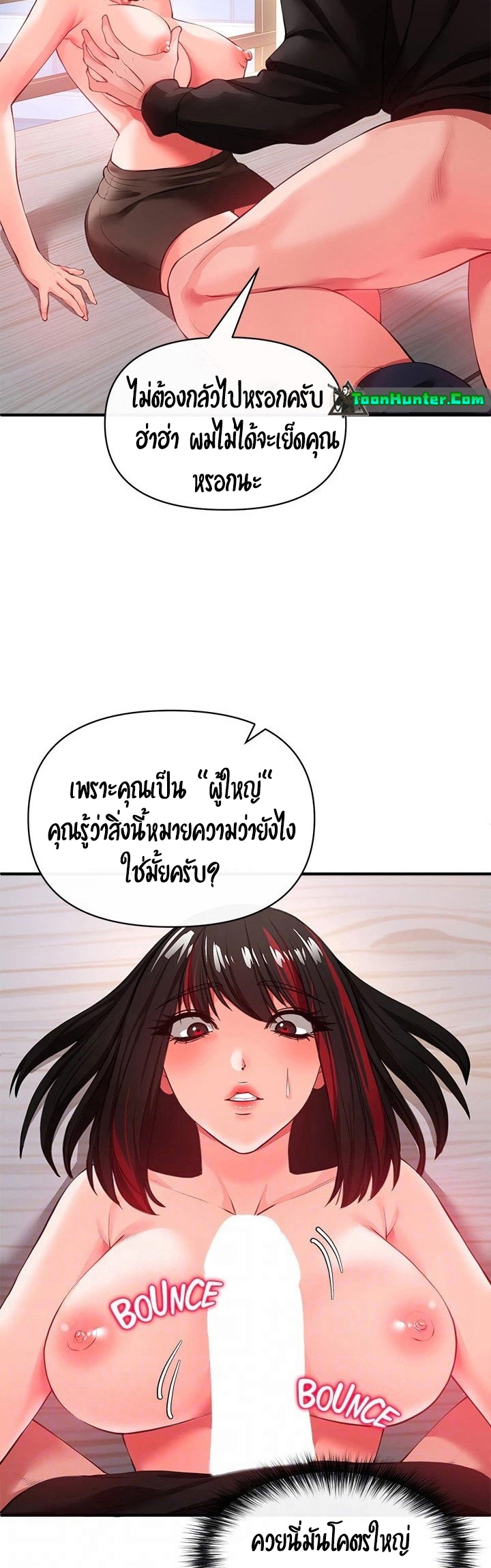 อ่านการ์ตูน The Real Deal 23 ภาพที่ 30