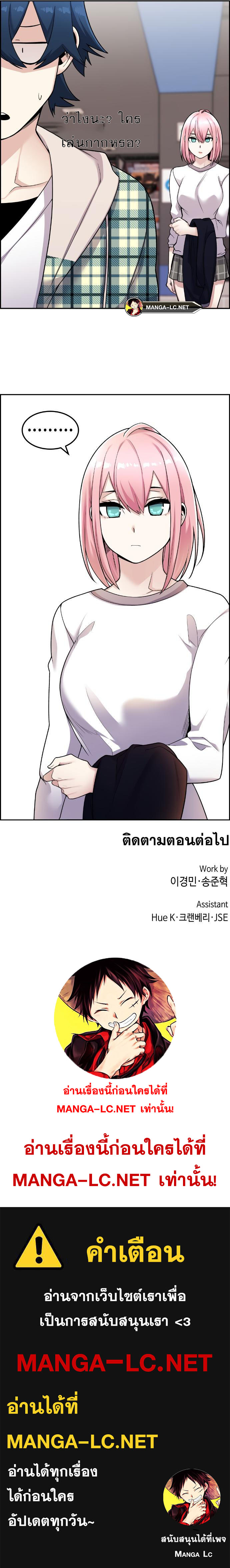 อ่านการ์ตูน Webtoon Character Na Kang Lim 17 ภาพที่ 13