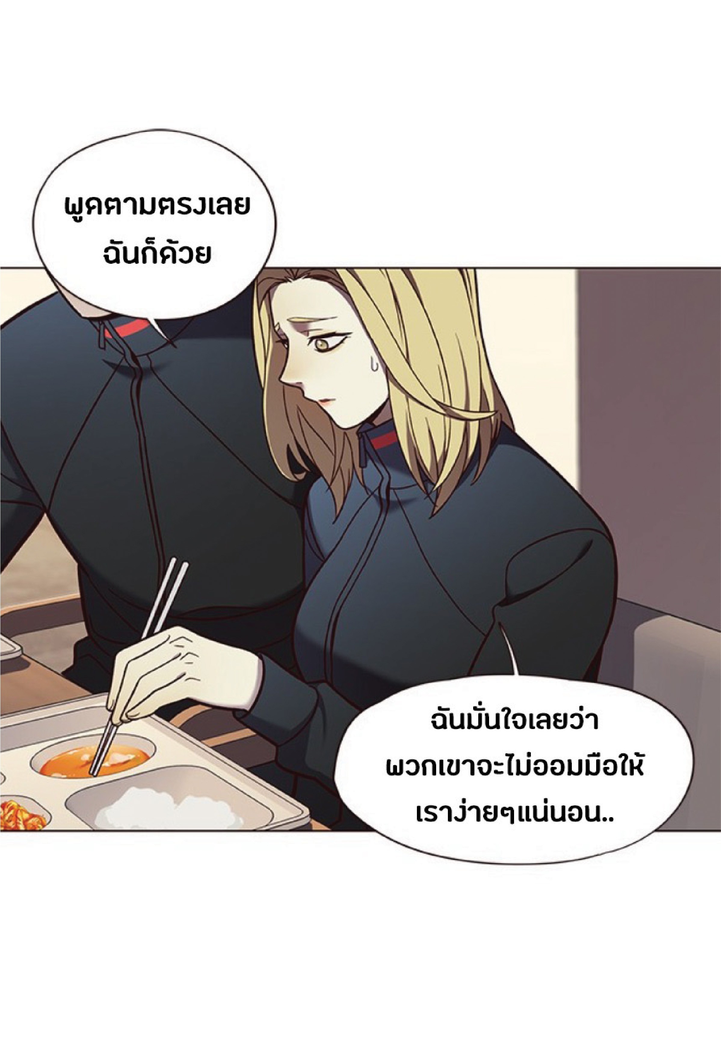 อ่านการ์ตูน Eleceed 80 ภาพที่ 27