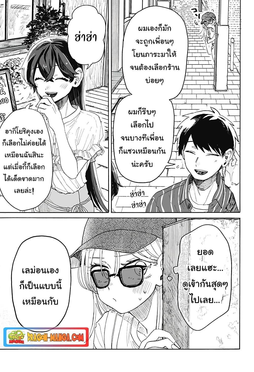 อ่านการ์ตูน Hope You’re Happy, Lemon 4 ภาพที่ 15