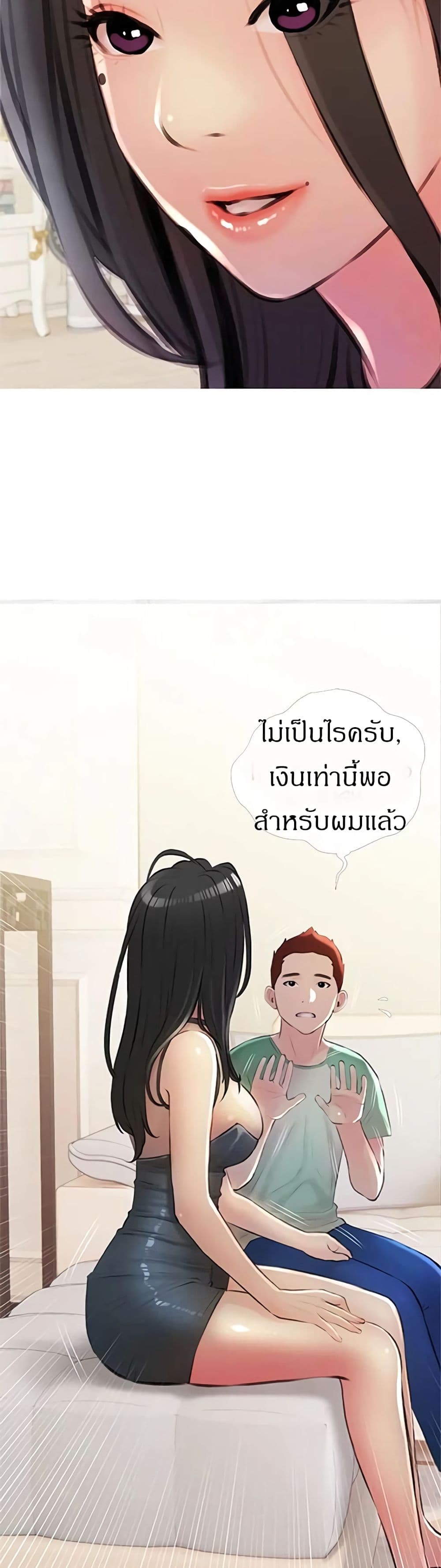 อ่านการ์ตูน Obscene Private Lesson 14 ภาพที่ 21