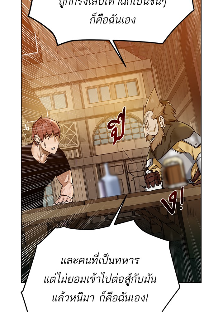 อ่านการ์ตูน Dungeons & Artifacts 31 ภาพที่ 54