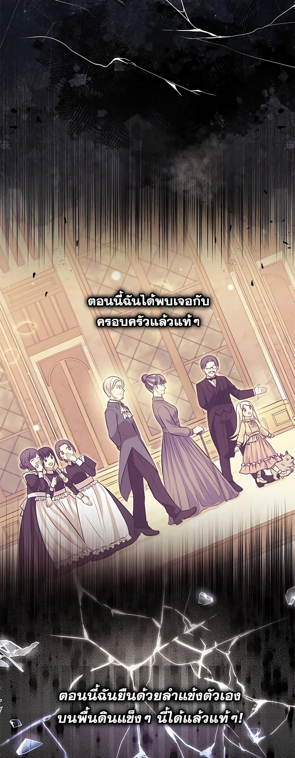 อ่านการ์ตูน Who Do You Like More, Mom or Dad 29 ภาพที่ 27