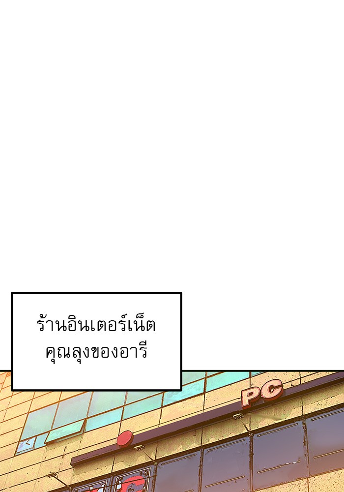 อ่านการ์ตูน Double Click 61 ภาพที่ 141