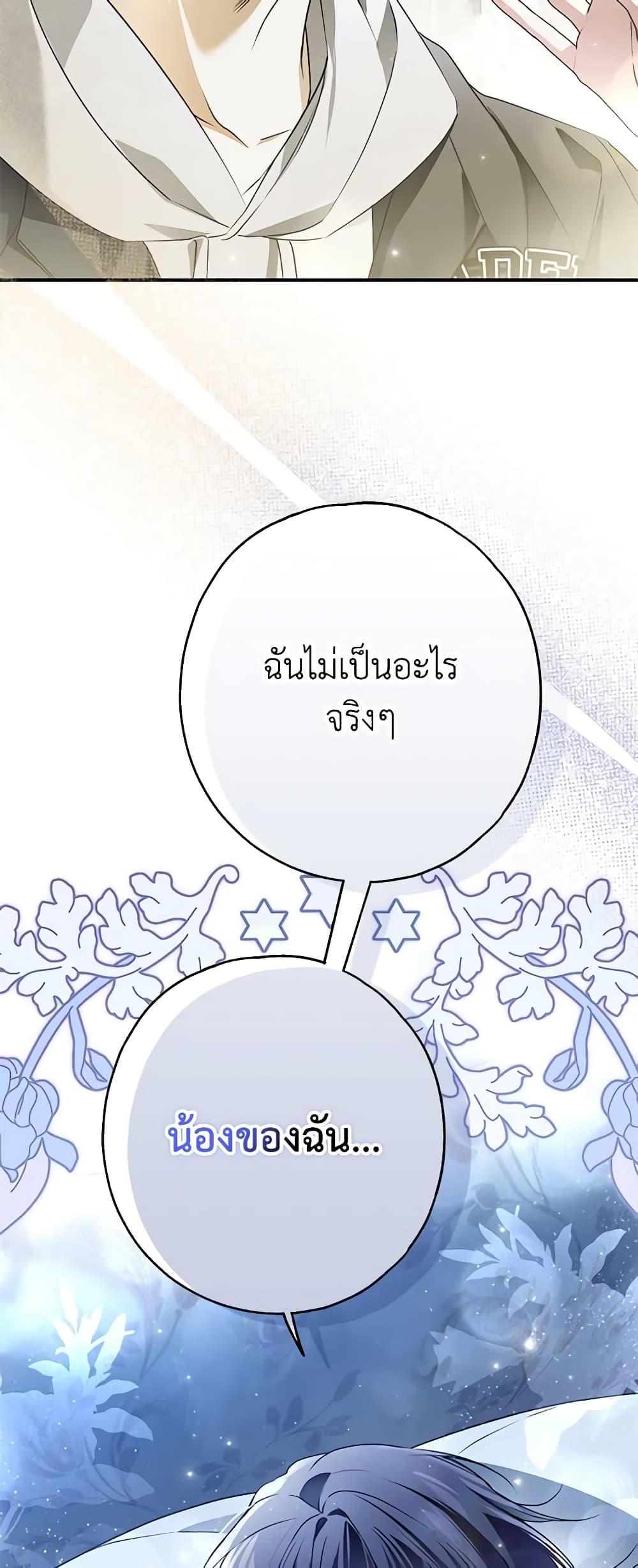 อ่านการ์ตูน My Body Has Been Possessed By Someone 30 ภาพที่ 36