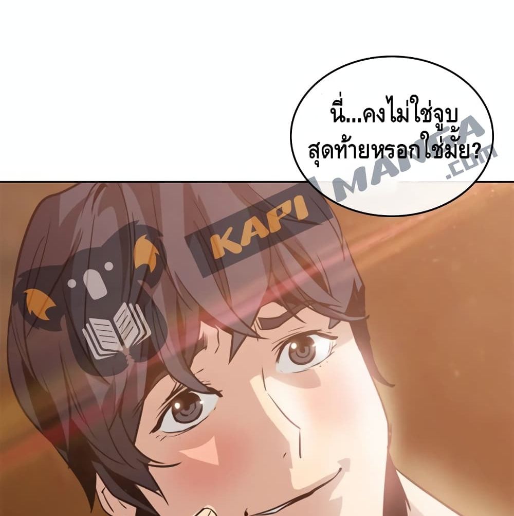 อ่านการ์ตูน PAINKILLER 4 ภาพที่ 16