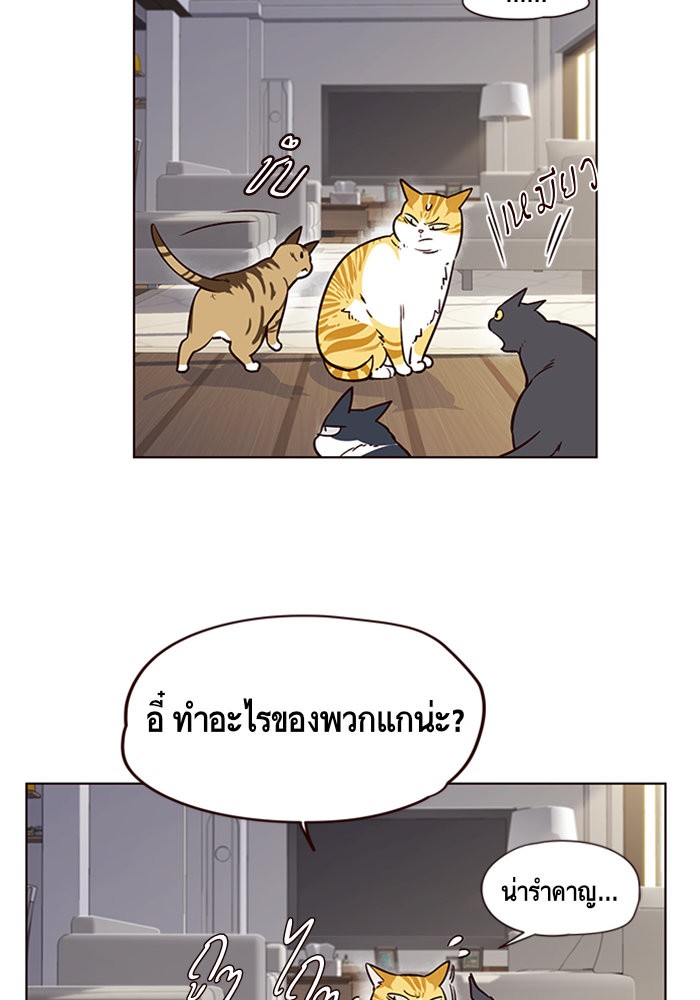 อ่านการ์ตูน Eleceed 6 ภาพที่ 57