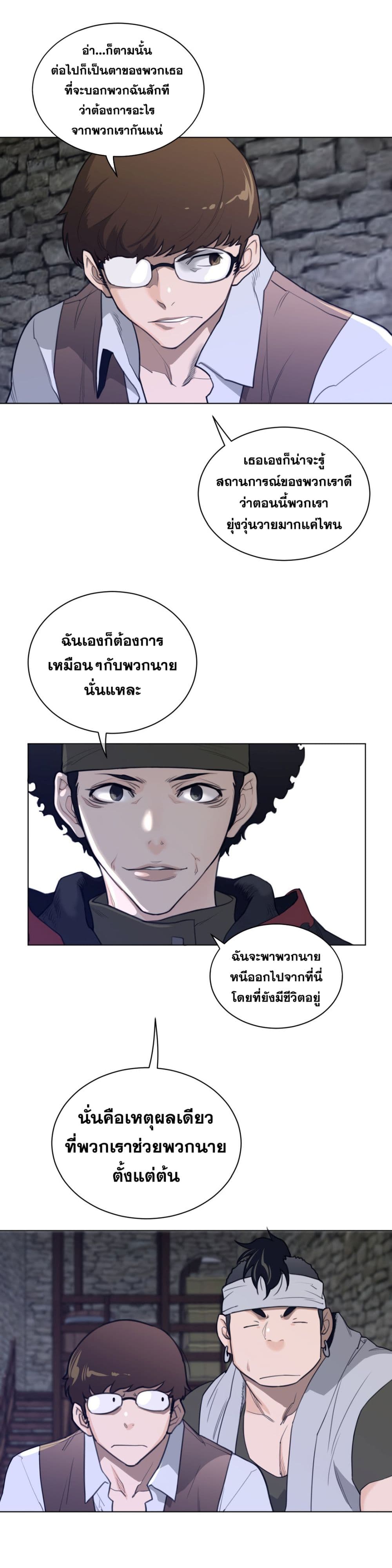 อ่านการ์ตูน Perfect Half 79 ภาพที่ 11