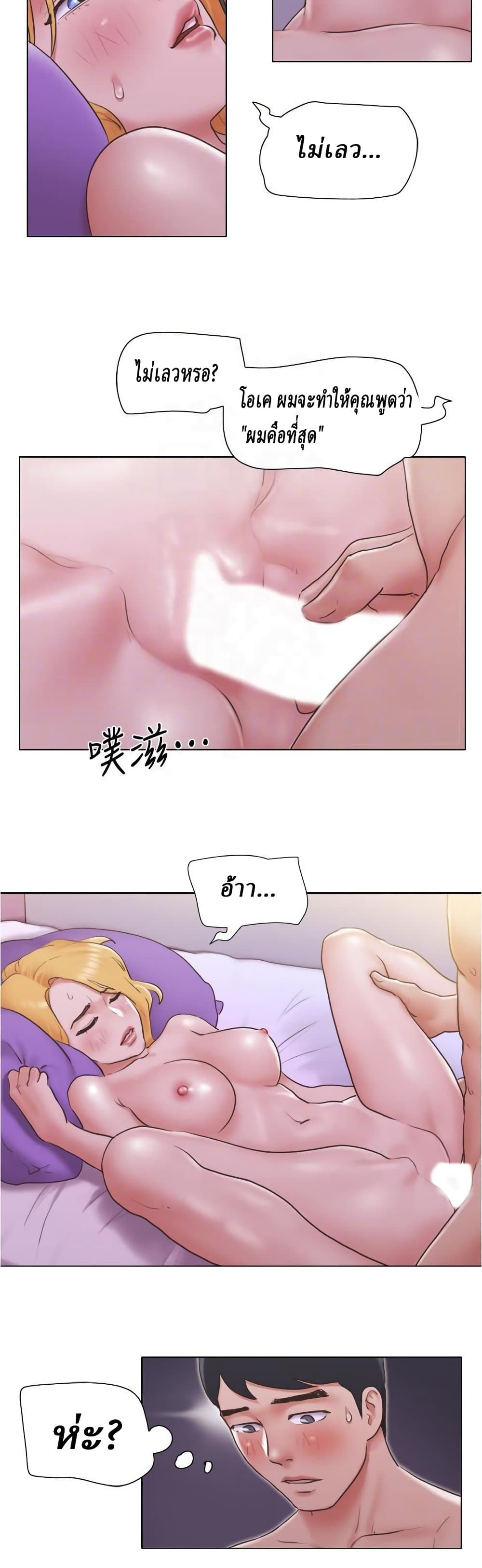 อ่านการ์ตูน Can I Touch It 21 ภาพที่ 9