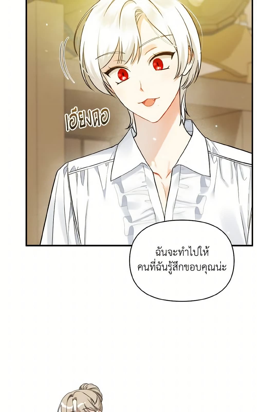 อ่านการ์ตูน I Became The Younger Sister Of A Regretful Obsessive Male Lead 34 ภาพที่ 33