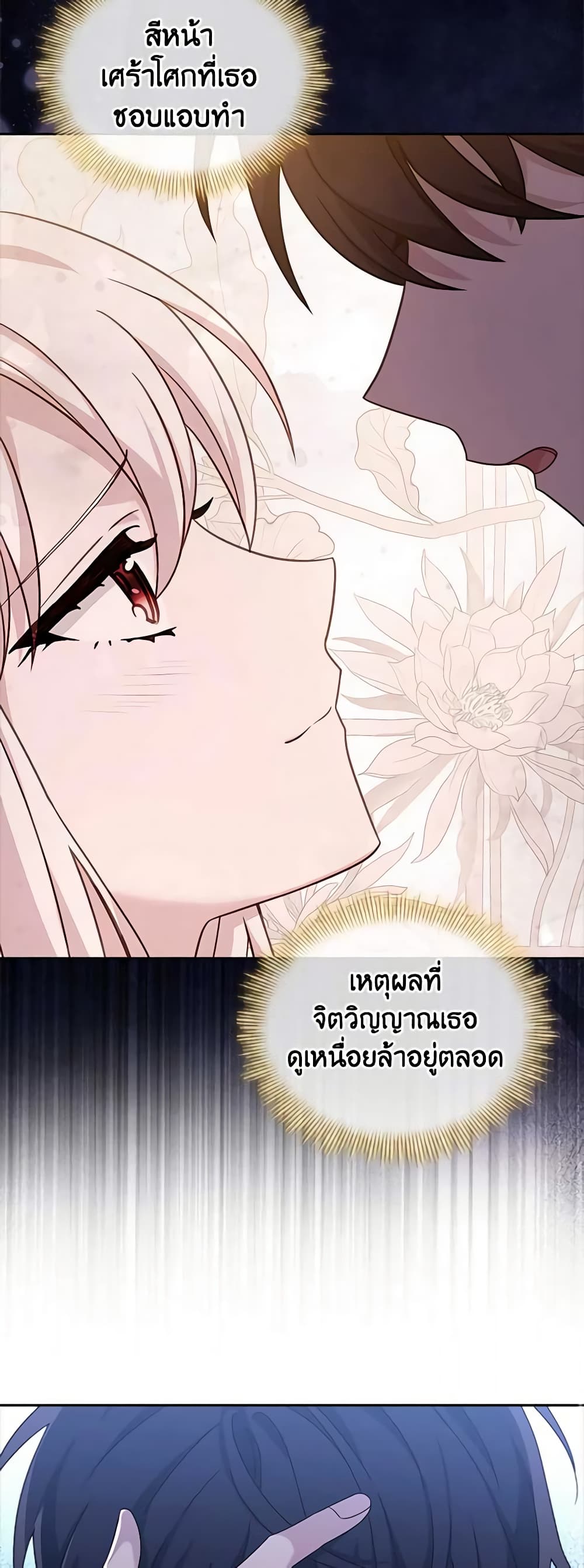 อ่านการ์ตูน The Lady Needs a Break 81 ( SS2) ภาพที่ 17