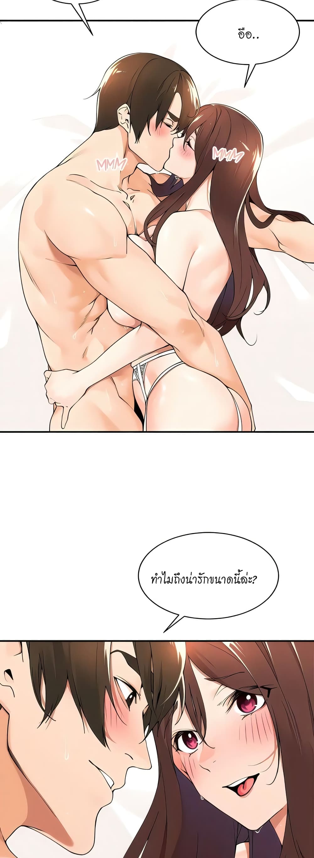 อ่านการ์ตูน Manager, Please Scold Me 35 ภาพที่ 3