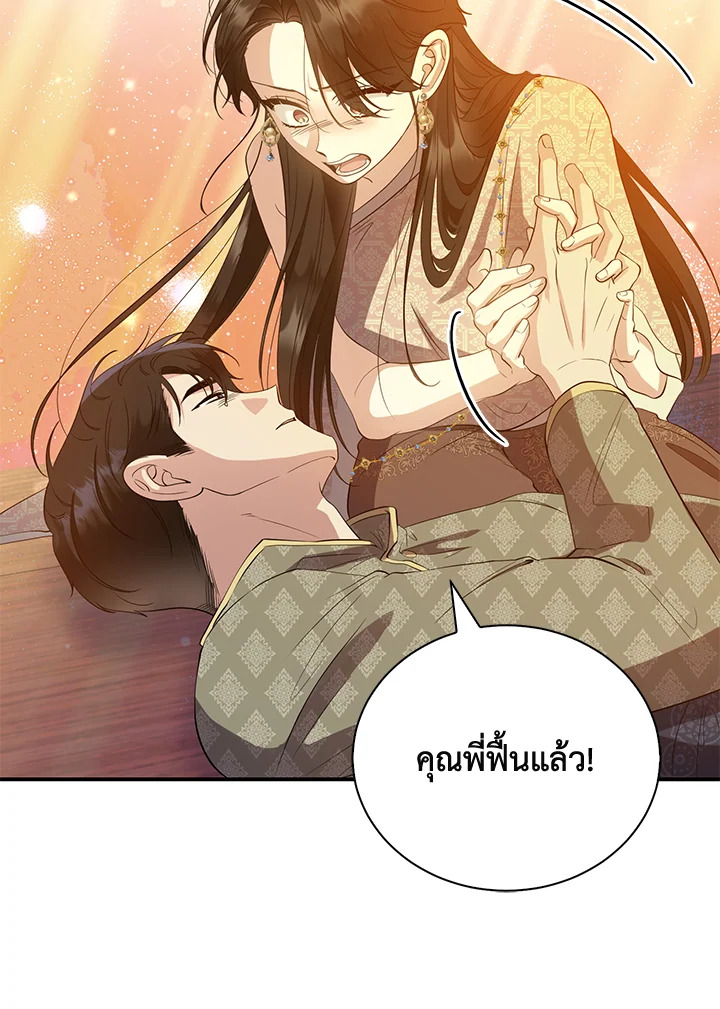 อ่านการ์ตูน 27 ภาพที่ 61