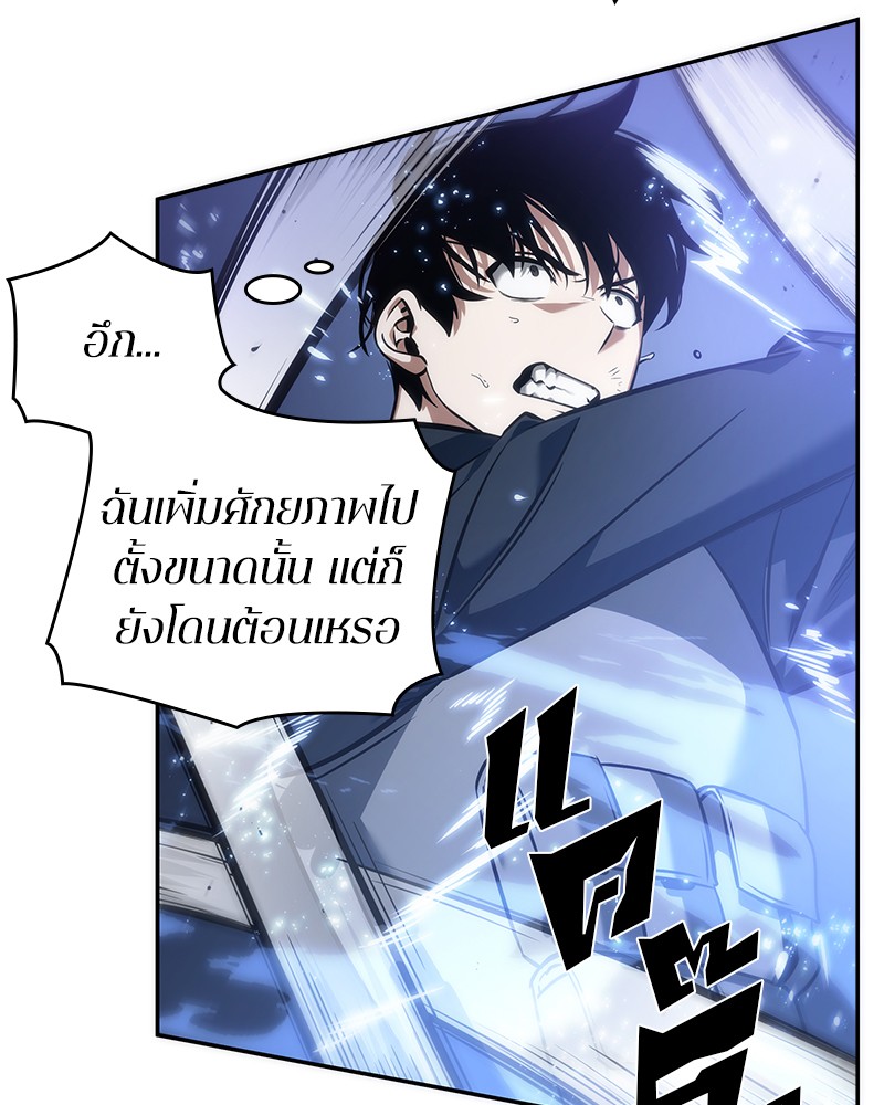 อ่านการ์ตูน Omniscient Reader 42 ภาพที่ 85