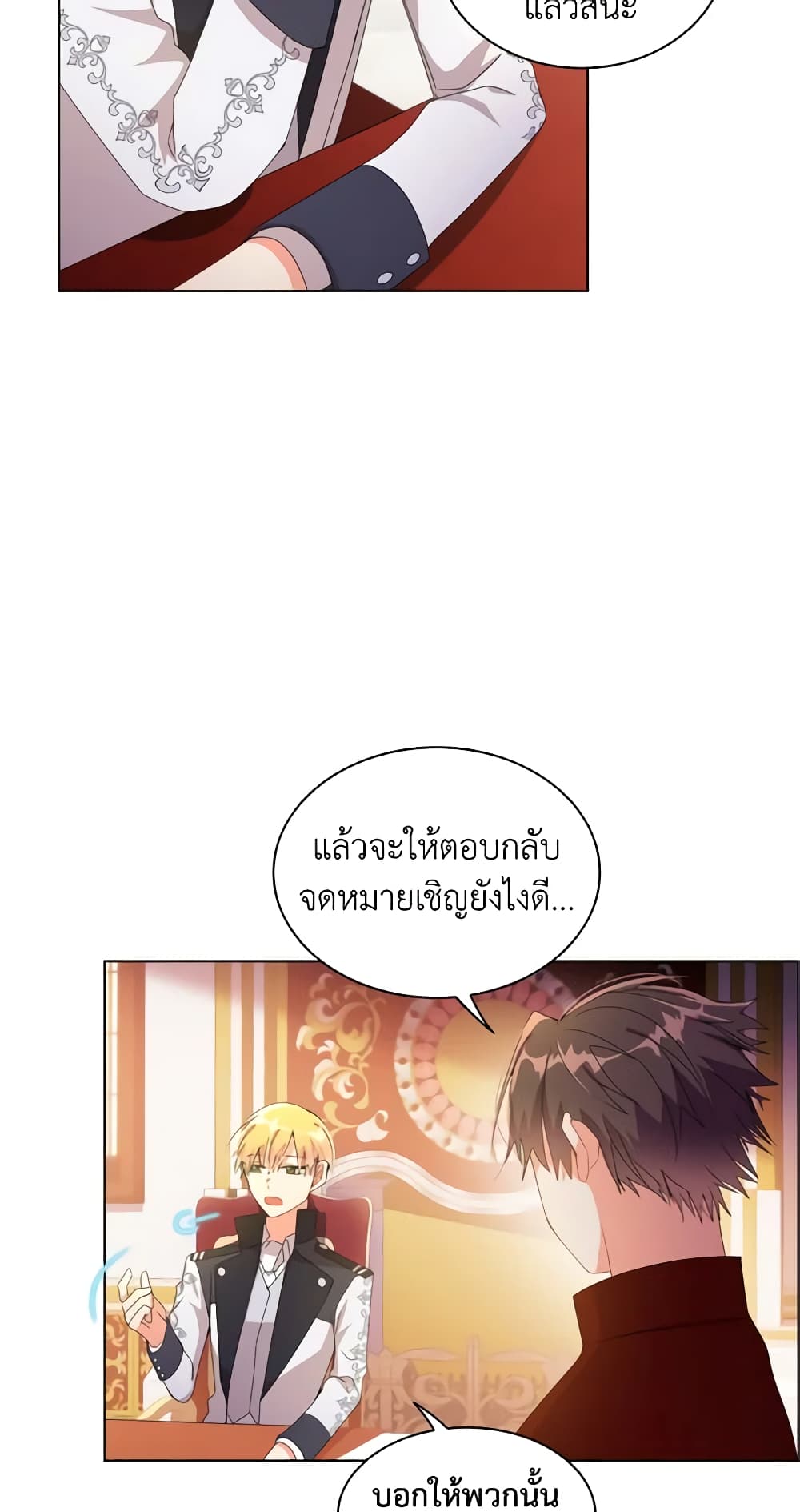 อ่านการ์ตูน The Meaning of You 36 ภาพที่ 4