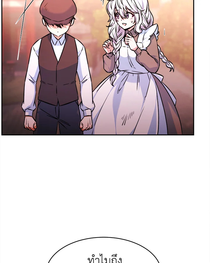 อ่านการ์ตูน Evangeline After the Ending 4 ภาพที่ 24