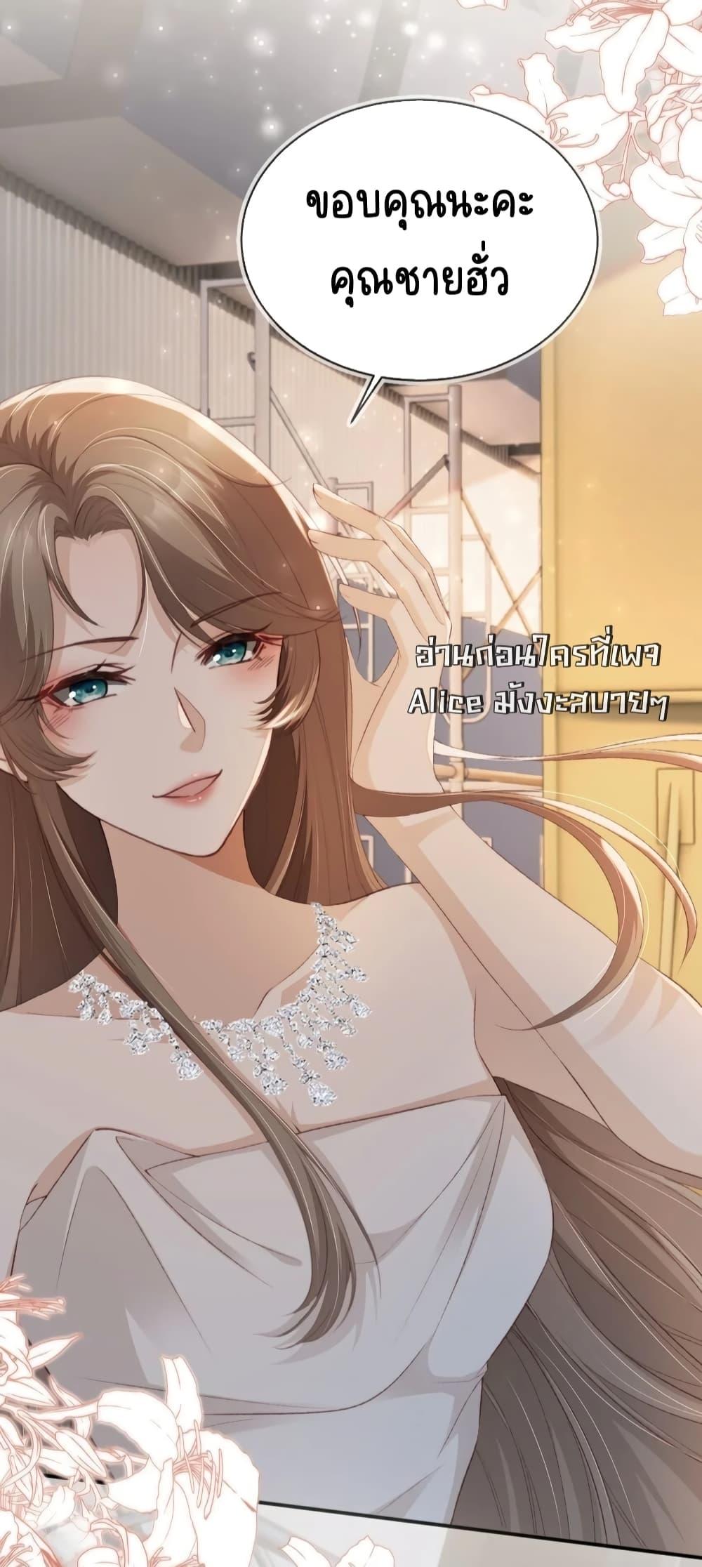 อ่านการ์ตูน After Rebirth, I Married a Disabled Boss 29 ภาพที่ 16