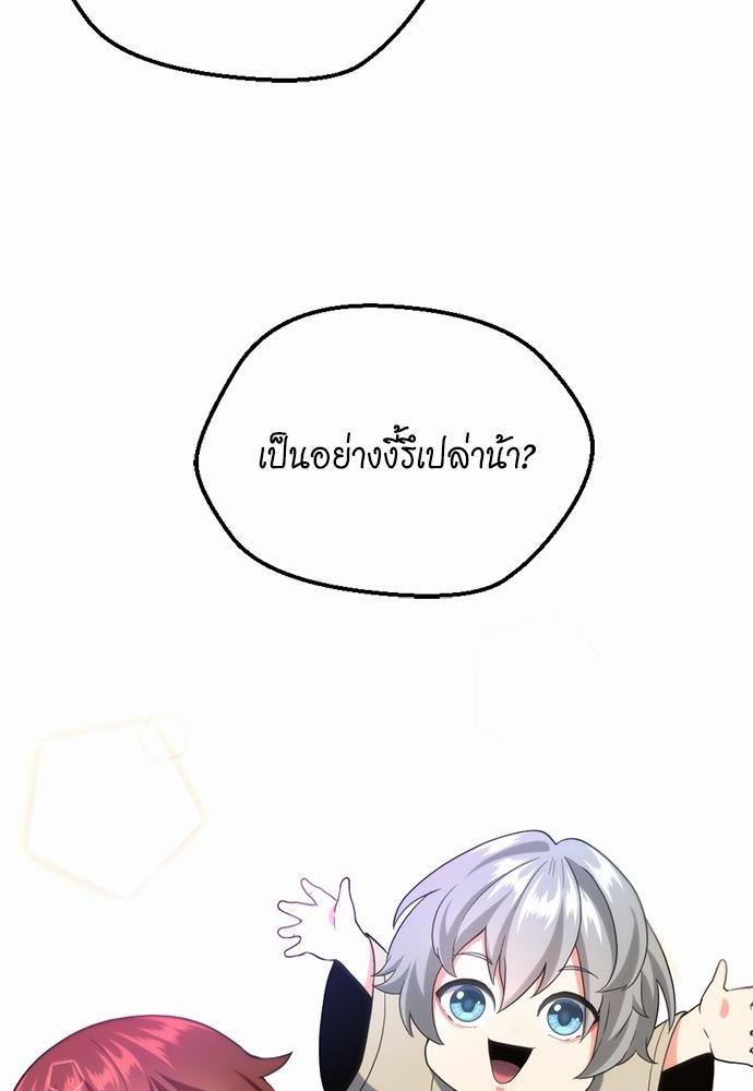 อ่านการ์ตูน The Beginning After The End 110 ภาพที่ 54