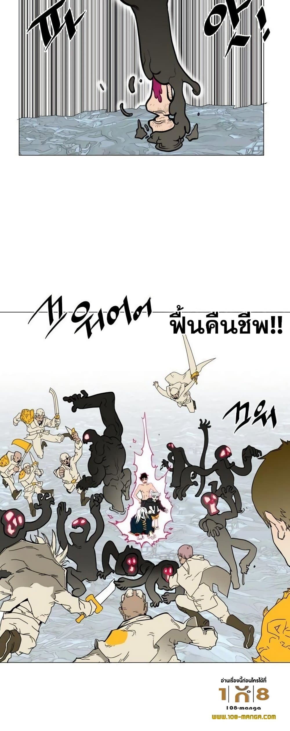 อ่านการ์ตูน Hardcore Leveling Warrior 46 ภาพที่ 37