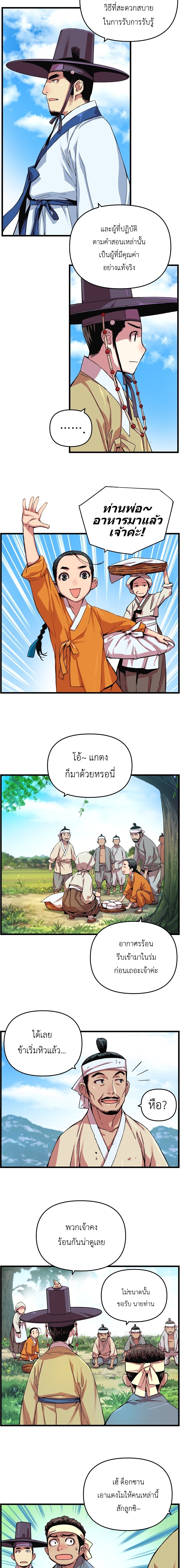 อ่านการ์ตูน I Shall Live As a Prince 13 ภาพที่ 9