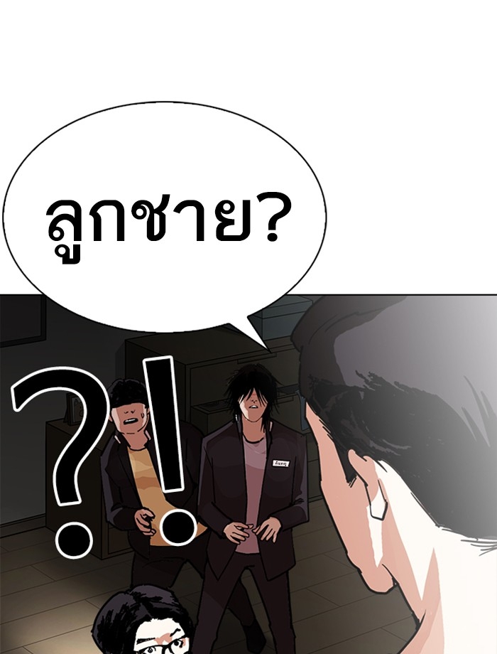 อ่านการ์ตูน Lookism 237 ภาพที่ 167