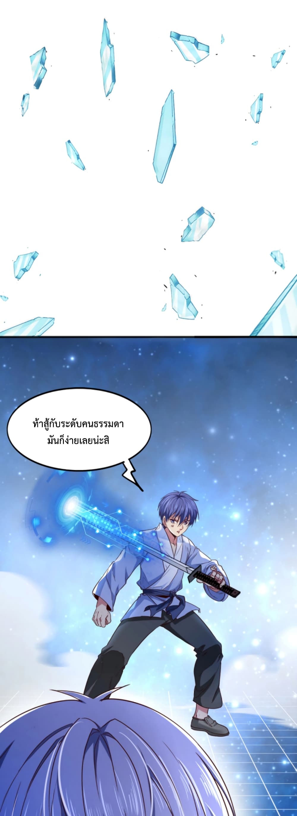 อ่านการ์ตูน Level Up in Mirror 6 ภาพที่ 15