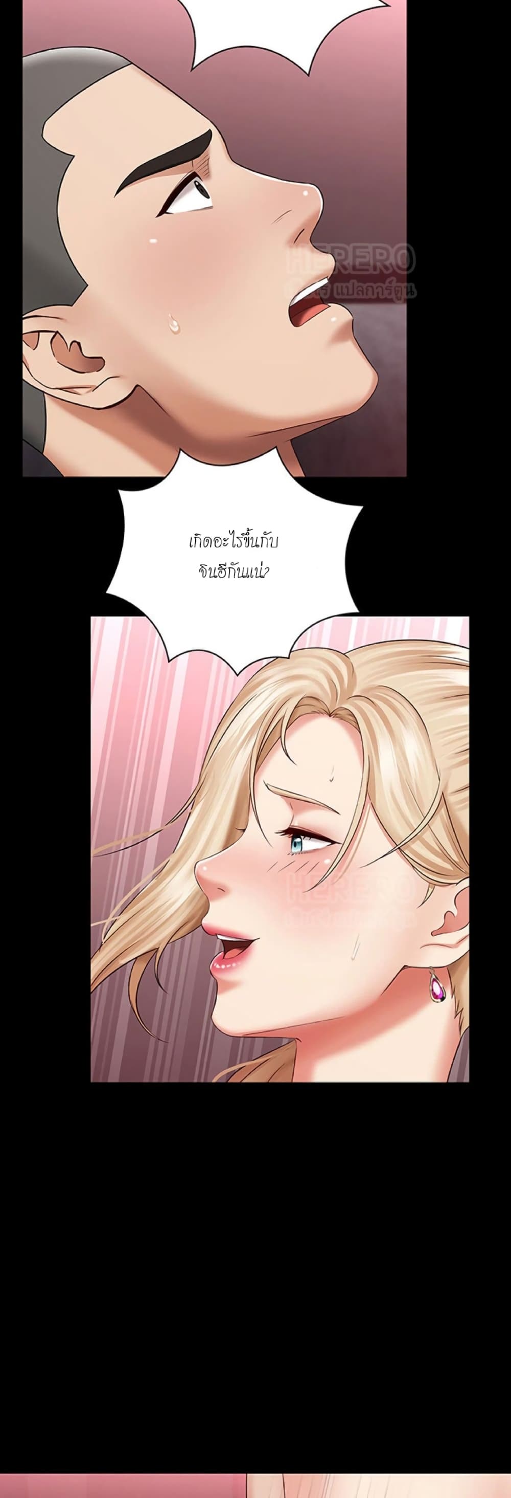 อ่านการ์ตูน My Sister’s Duty 27 ภาพที่ 57