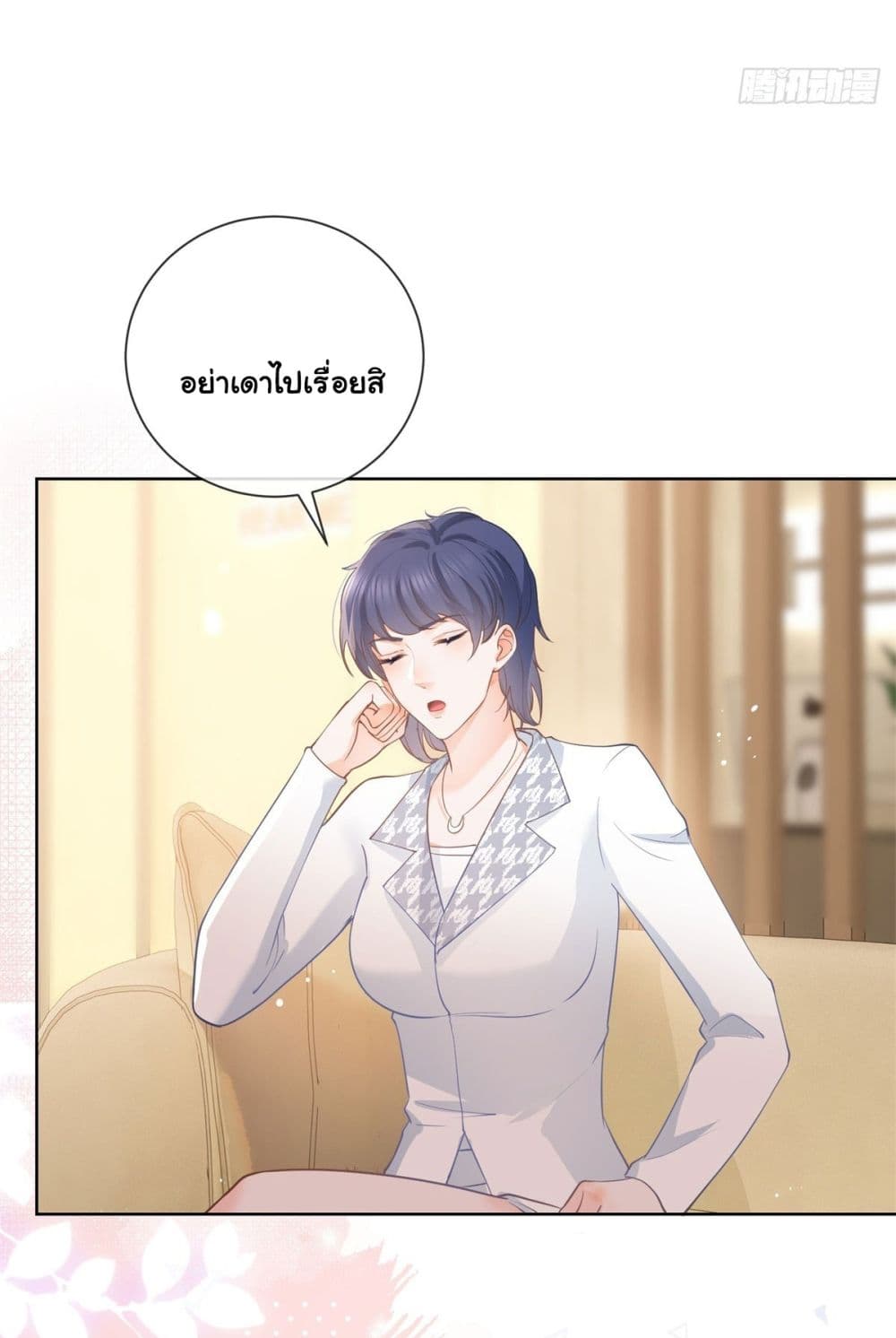 อ่านการ์ตูน The Lovely Wife And Strange Marriage 388 ภาพที่ 43