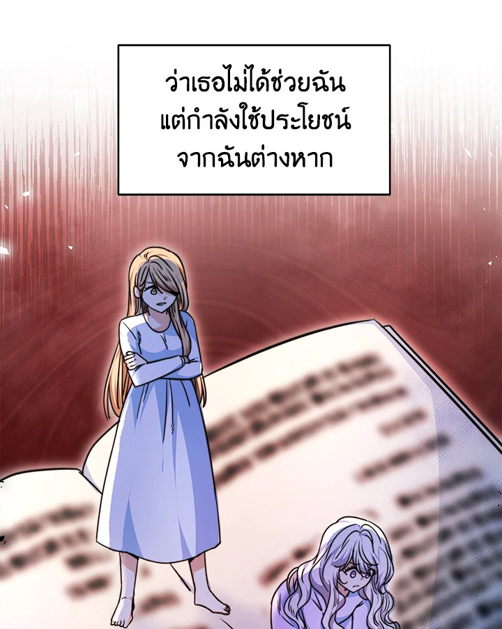 อ่านการ์ตูน Evangeline After the Ending 3 ภาพที่ 33