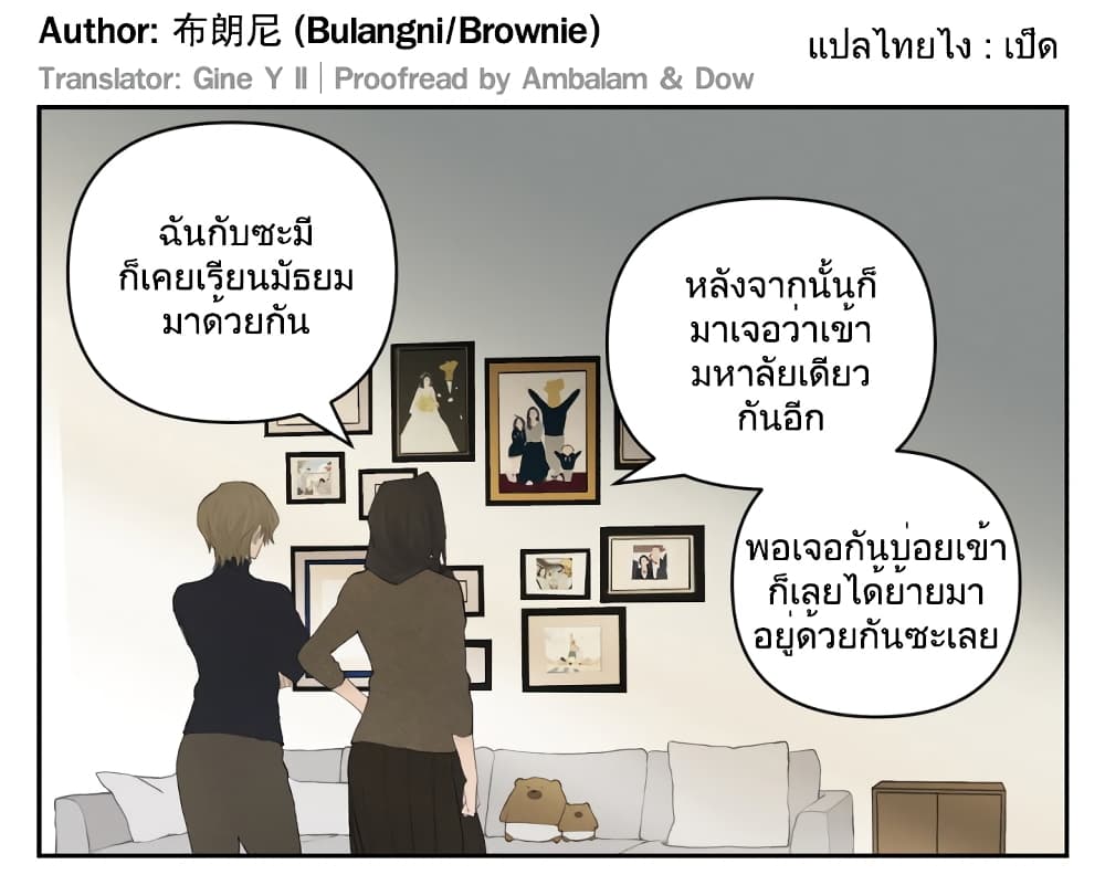 อ่านการ์ตูน Nan Hao & Shang Feng 112 ภาพที่ 48