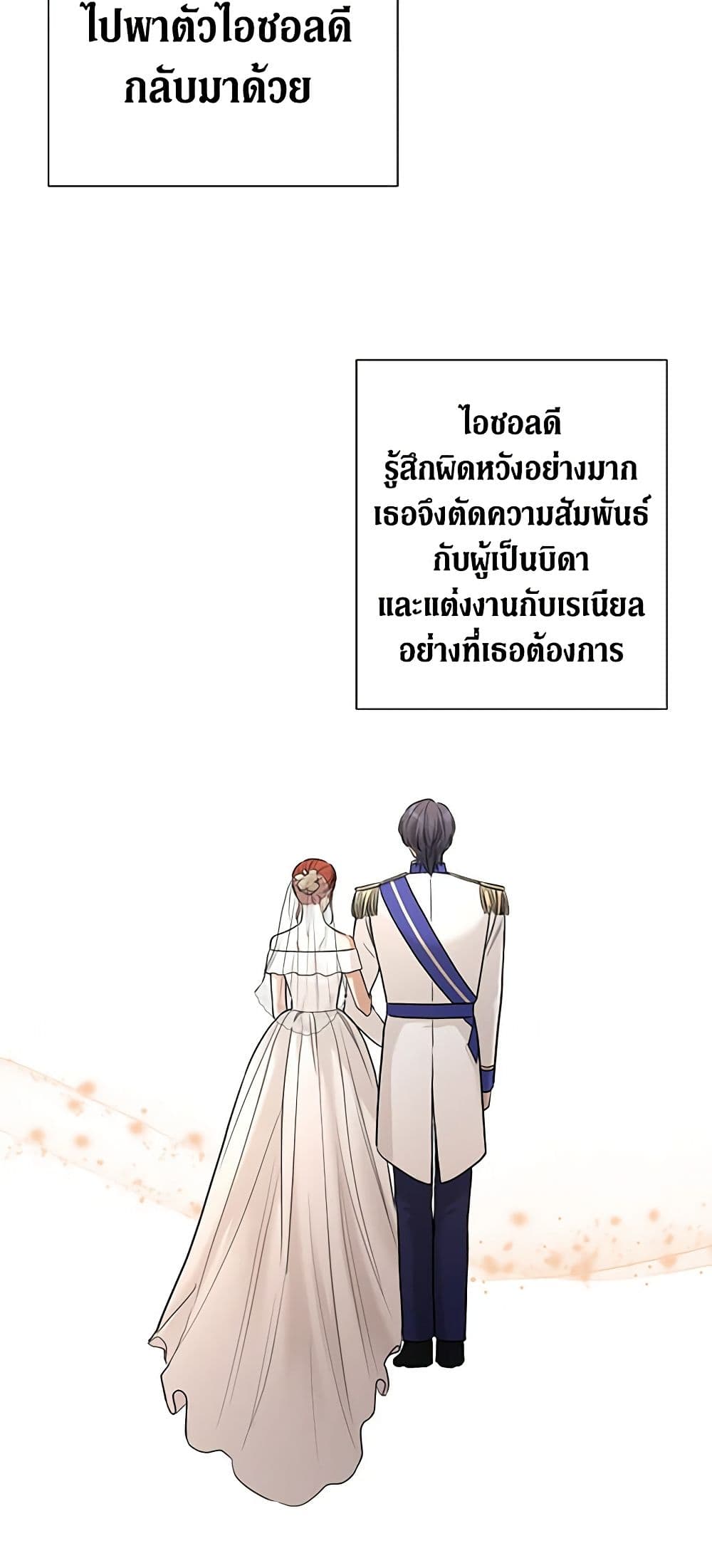 อ่านการ์ตูน I Don’t Love You Anymore 19 ภาพที่ 37