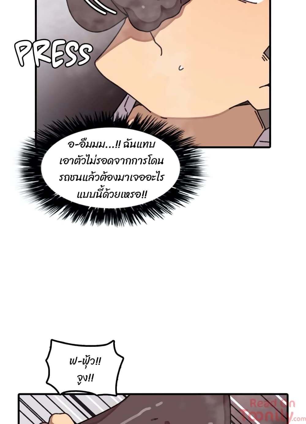 อ่านการ์ตูน The Girl That Lingers in the Wall 19 ภาพที่ 21