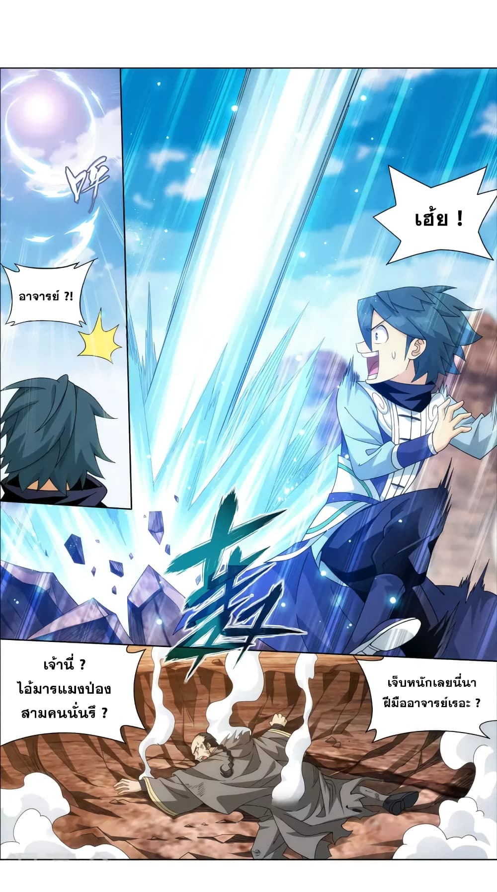 อ่านการ์ตูน Doupo Cangqiong 364 ภาพที่ 9