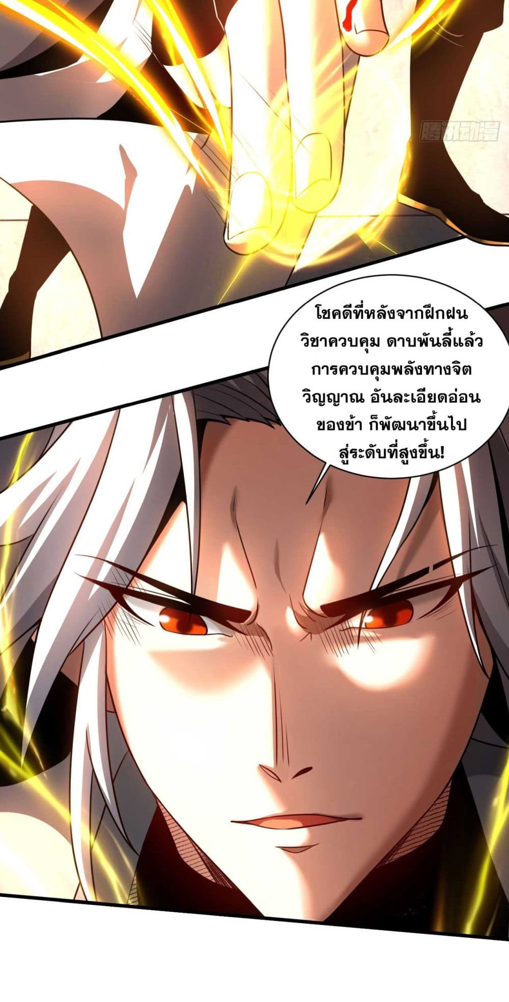 อ่านการ์ตูน My Disciples Cultivate, While I Slack Off! 20 ภาพที่ 19