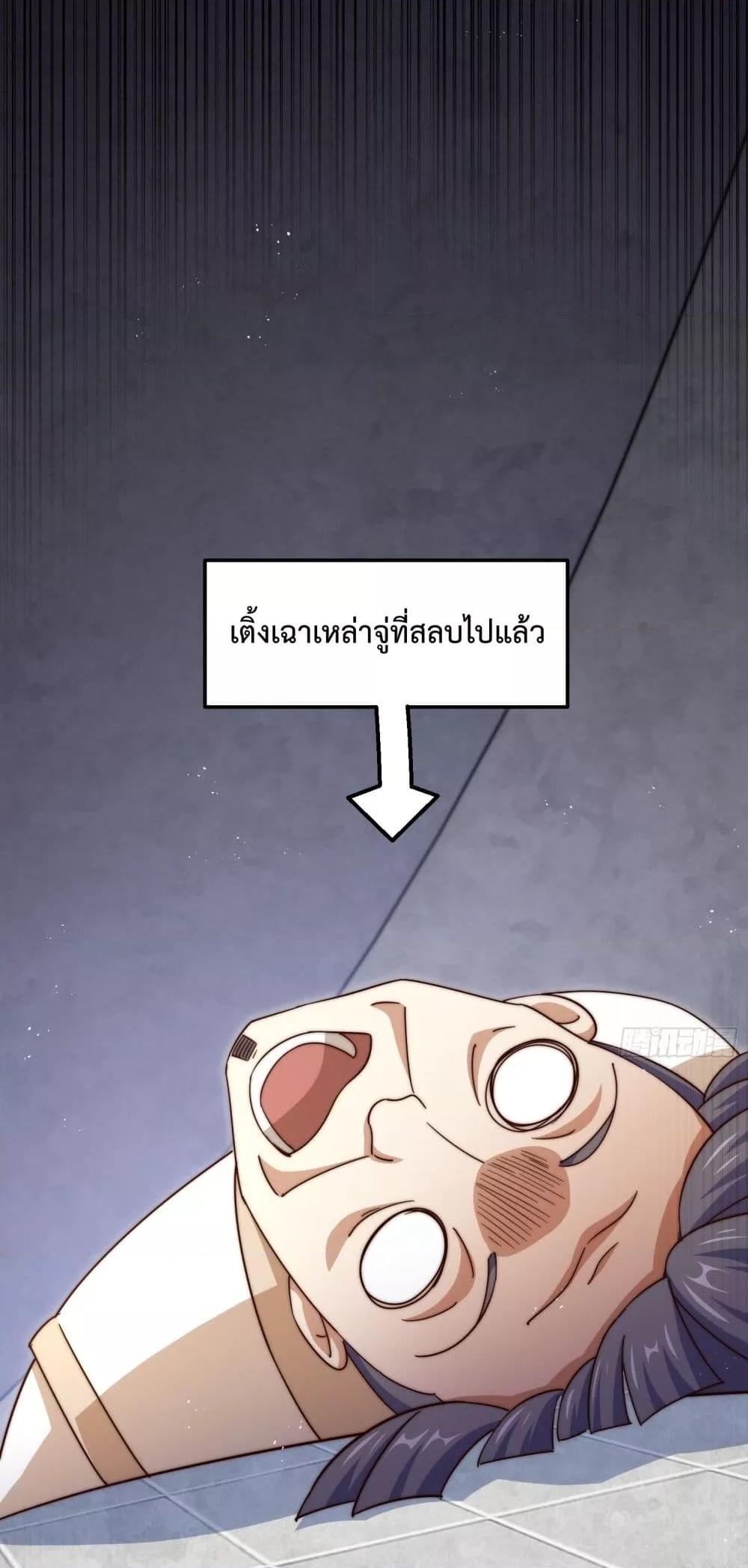 อ่านการ์ตูน Who is your Daddy 243 ภาพที่ 46