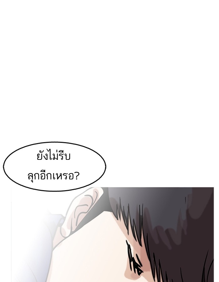 อ่านการ์ตูน Lookism 181 ภาพที่ 34