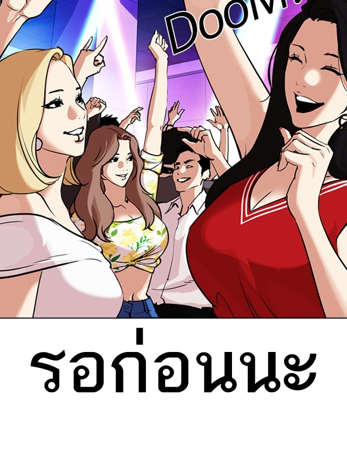 อ่านการ์ตูน Lookism 324 ภาพที่ 152