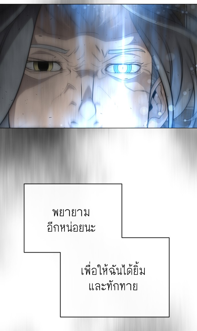 อ่านการ์ตูน Superhuman Era 116 ภาพที่ 87